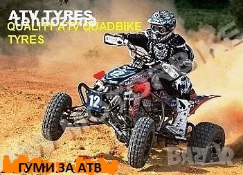 ГУМА ВЪТРЕШНА АТВ 13/5-6 (145/70-6 / 5.00/5.50/6.00-6) TR13 BR, снимка 3 - Гуми и джанти - 55594994