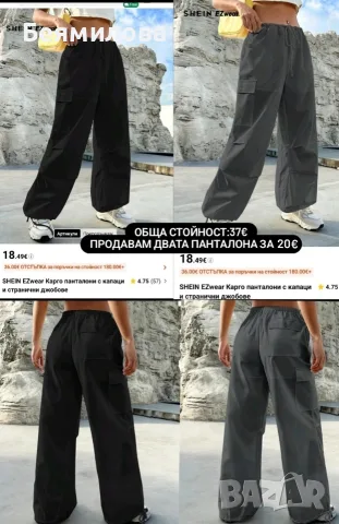 Чисто нови карго панталони 