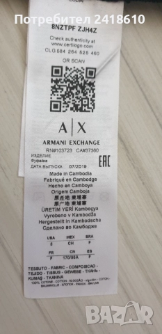 Armani Exchange A/X Organic Cotton Regular Fit Mens Size S НОВО! ОРИГИНАЛ! Мъжка Тениска!, снимка 12 - Тениски - 55137510