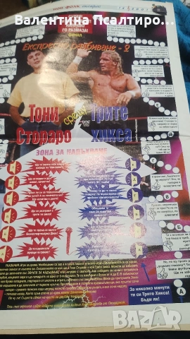 Вестник Нов фолк експрес 