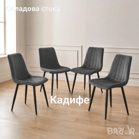 Комплект от 4 броя трапезни стола до 120кг