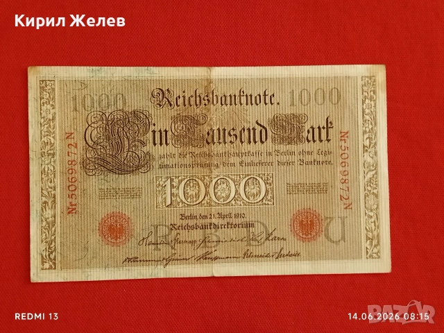 Две райхбанкноти 2 милиона марки 1923г. / 1 000 марки 1910г. Германия редки за КОЛЕКЦИЯ 14734, снимка 8 - Нумизматика и бонистика - 54898314