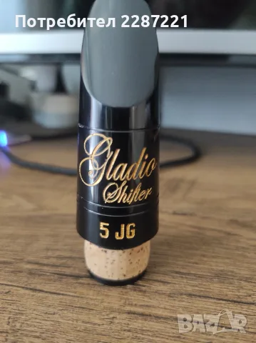 Мундщук за кларинет Gladio Sifter, снимка 3 - Духови инструменти - 55691057