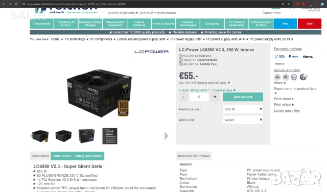 LC POWER LC6550 V2.2 550W Компютърно захранване ATX PC PSU, снимка 8 - Захранвания и кутии - 55242431