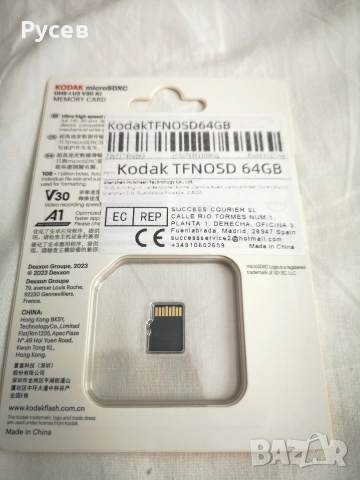 Kodak Micro SDXC UHS-I U3 A1 V30 Card 64 Class 10, снимка 6 - USB Flash памети - 48287093