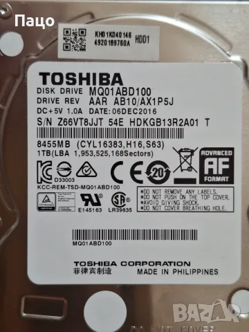 TOSHIBA 1TB  79 дни /тестван е, снимка 5 - Лаптоп аксесоари - 55381685
