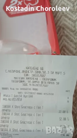 гел пистолети комплекти, снимка 4 - Други - 55644763