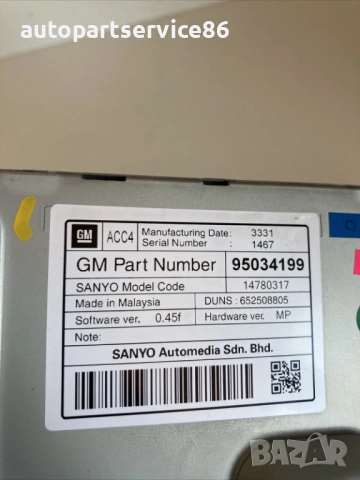 Радио CD навигационен дисплей за Chevrolet Orlando 2.0 Vcdi (2011) 95034199, снимка 3 - Части - 54620597