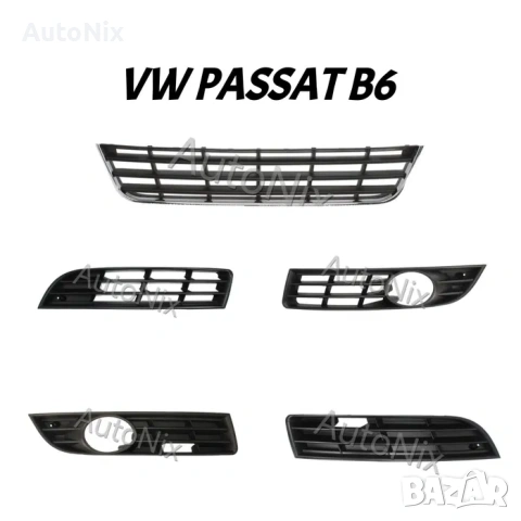 Решетка за броня за VW Passat B6 решетка за фолксваген пасат б6