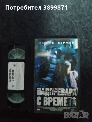 Продавам видеокасети цена 10 за брой, снимка 12 - DVD филми - 55397108