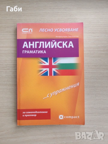 Книги на български и английски език, снимка 15 - Други - 55088423