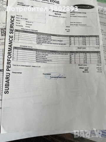 Продавам Subaru Legacy 2. 0 бензин, 125 к. с. , 4х4, газова уредба. , снимка 10 - Автомобили и джипове - 54762290