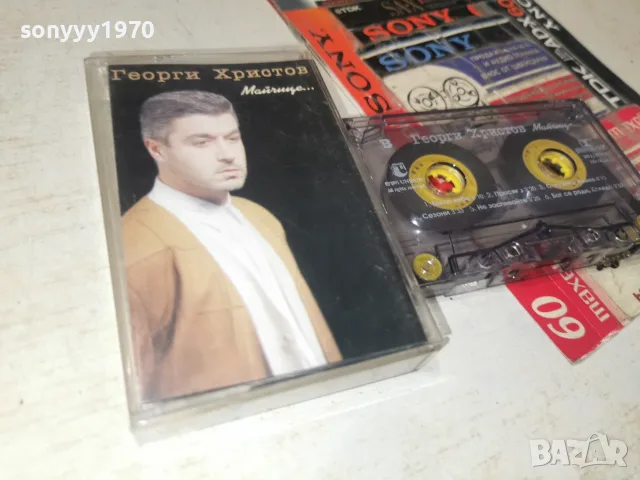 ГЕОРГИ ХРИСТОВ-ORIGINAL 2907260740H2E7R, снимка 7 - Аудио касети - 55452904