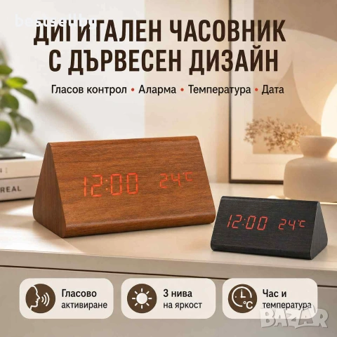 Стаен настолен електронен лед часовник големи цифри термометър на ток