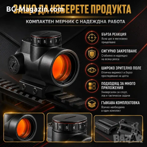 Тактически бързомер оптически прицел Trijicon 1×25 с две стойки за лов еърсофт въздушна пушка оръжие, снимка 5 - Оборудване и аксесоари за оръжия - 51051376