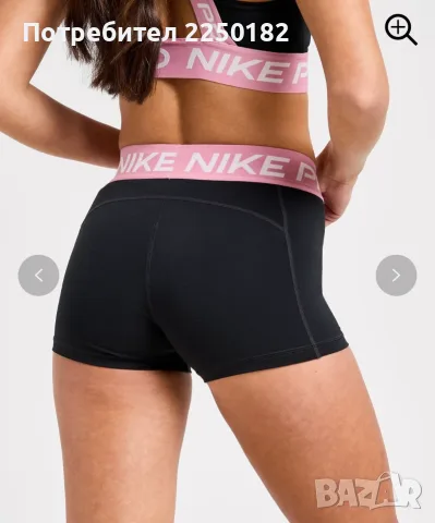 Nike Найк къс клин, снимка 2 - Клинове - 55513320