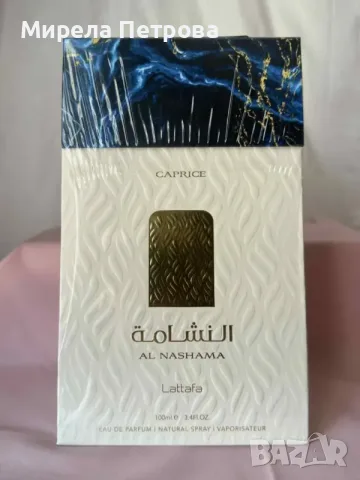 Lattafa Al Nashama Caprice 100ml EDP -  Унисекс