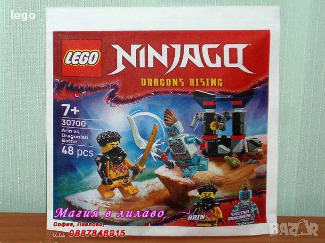 Продавам LEGO Ninjago 30592 30593 30649 30650 30674 30675 30699 30700 30723 71739 71740 71749 71757, снимка 8 - Конструктори - 47857550