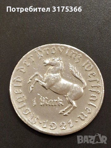 1 инфлационна марка Ваймар 1921
