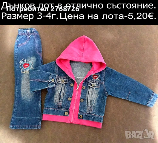 УПОТРЕБЯВАНИ ДРЕХИ ЗА МОМИЧЕНЦЕ-част 6, снимка 13 - Детски комплекти - 49189383