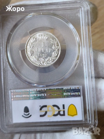 1 динар 1897 година Сърбия PCGS *AU55*