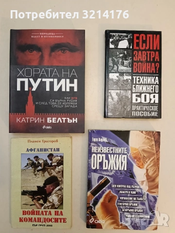 Если завтра война? Опыт военной разведки на службе в коммерческой фирме. Практическое пособие 