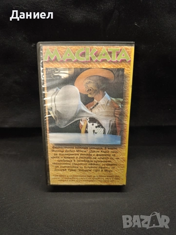 VHS Маската, снимка 2 - Други жанрове - 54723450