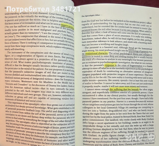 Психология на фундаменталиста / The Fundamentalist Mindset, снимка 8 - История, политика и общество - 54959986