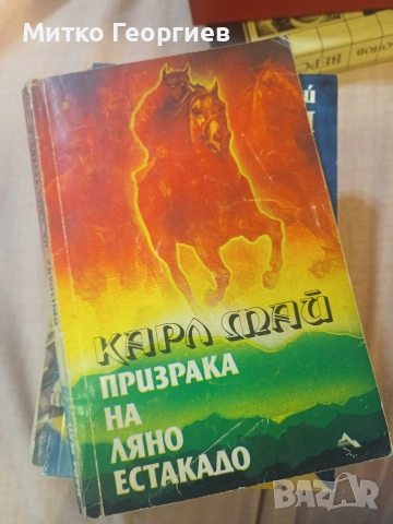 книги за четене , снимка 10 - Други - 54904793