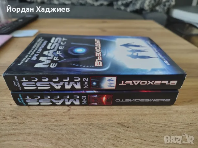 Mass effect - Дрю Карпишин, снимка 2 - Художествена литература - 55656828