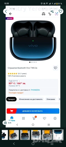 Продавам vivo TWS 2 – безжични слушалки в добро състояние!