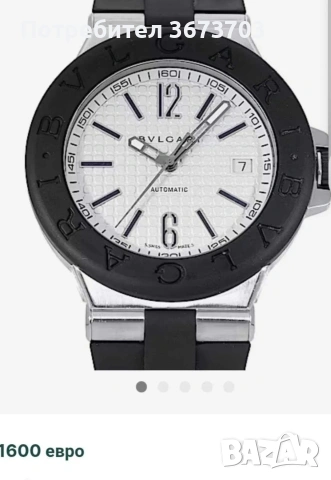 Часовник BVLGARI, снимка 9 - Други - 55281470