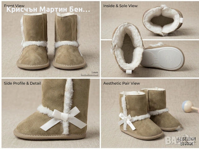 Очарователни бебешки буйки тип „UGG“ в бежово с панделки 
