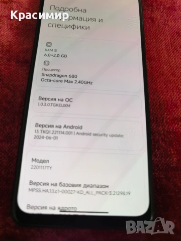 Телефон редми нот 11 , снимка 5 - Xiaomi - 54583670