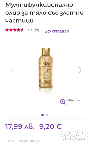 Козметика на Avon, снимка 8 - Други - 16526666