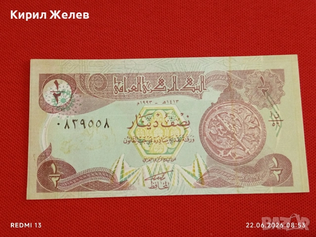 Лот банкноти 8 броя ПРЕДНЕСТРОВИЕ,ЛИТВА, БРАЗИЛИЯ непрегъвани нови за КОЛЕКЦИЯ 16147, снимка 5 - Нумизматика и бонистика - 54993429