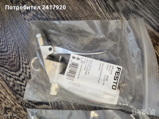 НОВ Професионален въздушен пистолет Festo LSP-1/4-D (35528) – Оригинал