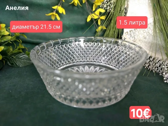 Купи кристални дълбоки нови 7 вида
