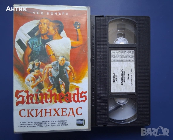Видеокасета VHS Скинхедс , снимка 2 - Други жанрове - 54332830