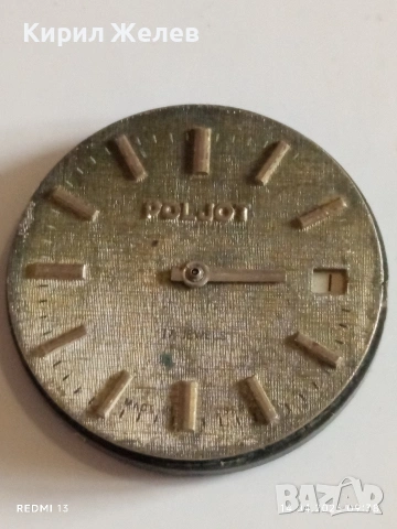 Лот 3 броя стари механизми с циферблат СССР за части КОЛЕКЦИЯ 53210, снимка 6 - Антикварни и старинни предмети - 54186834