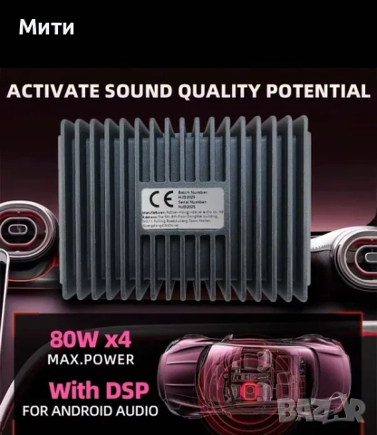 Автомобилен DSP усилвател 4x80W Hi-FI (за Android мултимедия), снимка 7 - Ресийвъри, усилватели, смесителни пултове - 54382283