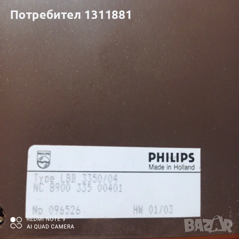 Микрофон Phillips , снимка 5 - Микрофони - 55035044