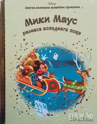 Златна колекция вълшебни приказки и други книги за най- малките приказки, снимка 6 - Детски книжки - 51540661