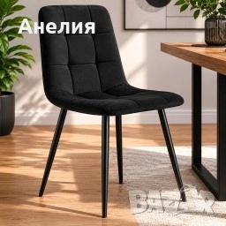 Луксозен трапезарен стол от кадифе с метални крака