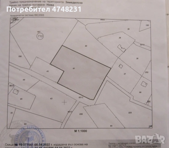 Продавам имот в гр. Перущица кв. Пастуша вилна зона Панов връх, снимка 2 - Парцели - 54130942