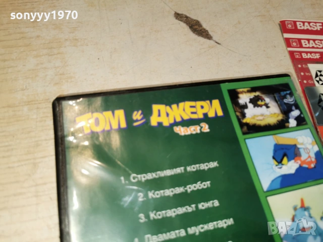 ТОМ И ДЖЕРИ 2 ДВД 0505262016L1, снимка 11 - DVD филми - 54429927