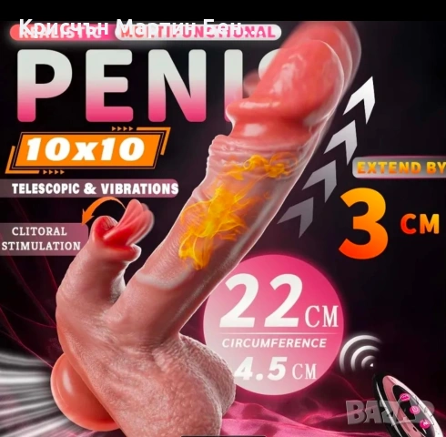 Реалистичен 22.86см Дидло , снимка 8 - Други - 54455456