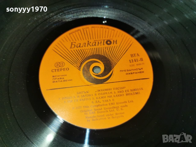 THE BEATLES X2 1107262058L1, снимка 13 - Грамофонни плочи - 55244543