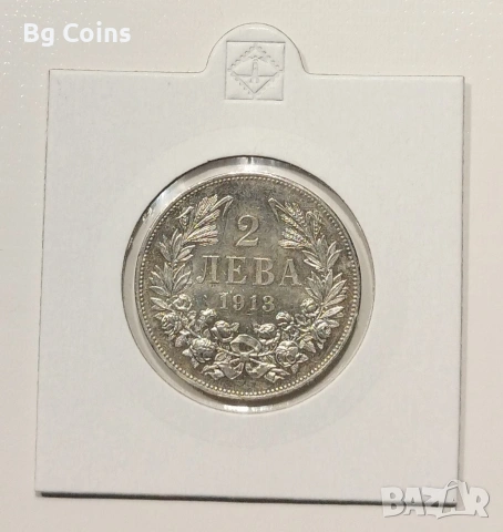 2 лева 1913