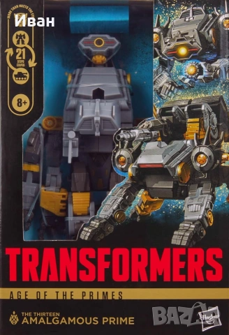 Transformers The 13 Primes from Age of Primes / 13- те  Трансформъри от ерата на Прaймите , снимка 9 - Колекции - 53851763